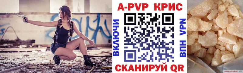Альфа ПВП крисы CK  Старый Крым 