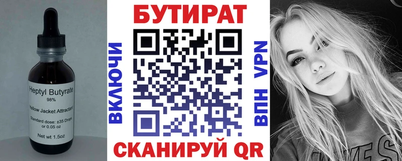 omg ONION  Старый Крым  БУТИРАТ 99% 