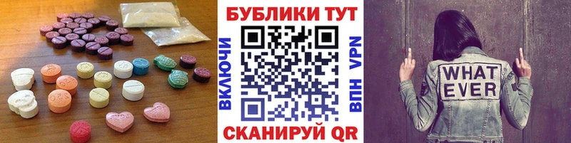 Ecstasy MDMA  Старый Крым 