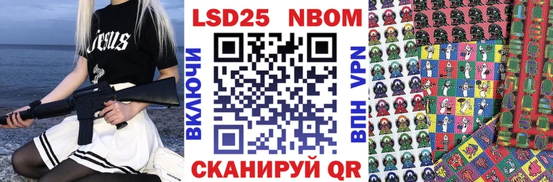 Марки NBOMe 1,5мг  как найти закладки  Старый Крым 